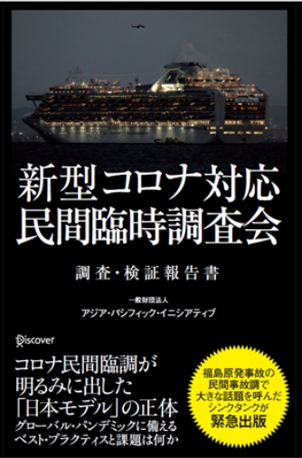 様々な声を政策に変える政策実務家として活動
